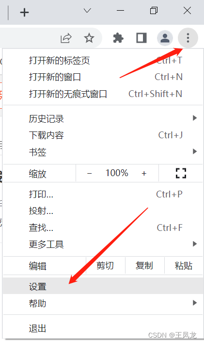 从 Chrome 右上角菜单进入设置