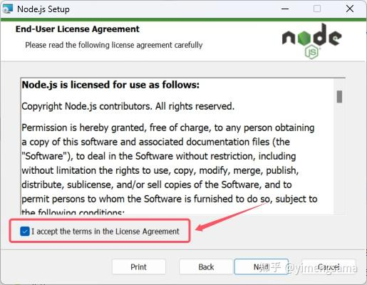 接受 Node.js 许可协议