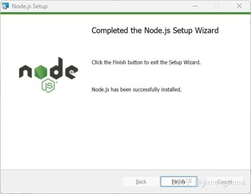Node.js 安装完成